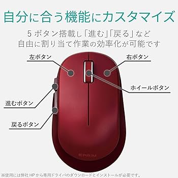 エレコム マウス ワイヤレス (レシーバー付属) Mサイズ 5ボタン (戻る・進むボタン搭載) BlueLED EPRIM レッド M-DY13DBXRD mxn26g8 Amazon.co.jp: エレコム マウス ワイヤレス (レシーバー付属) M